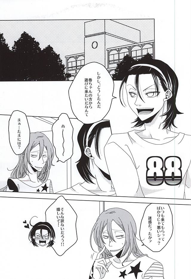 永久独占宣言 page 4 full