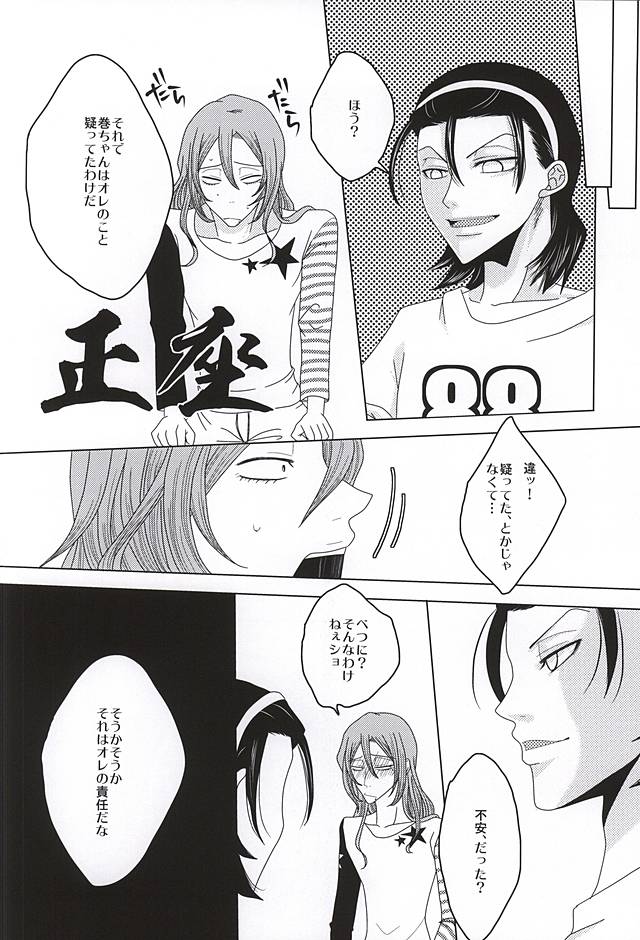 永久独占宣言 page 7 full