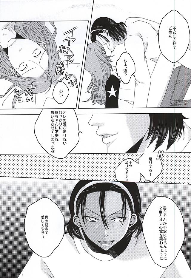 永久独占宣言 page 8 full