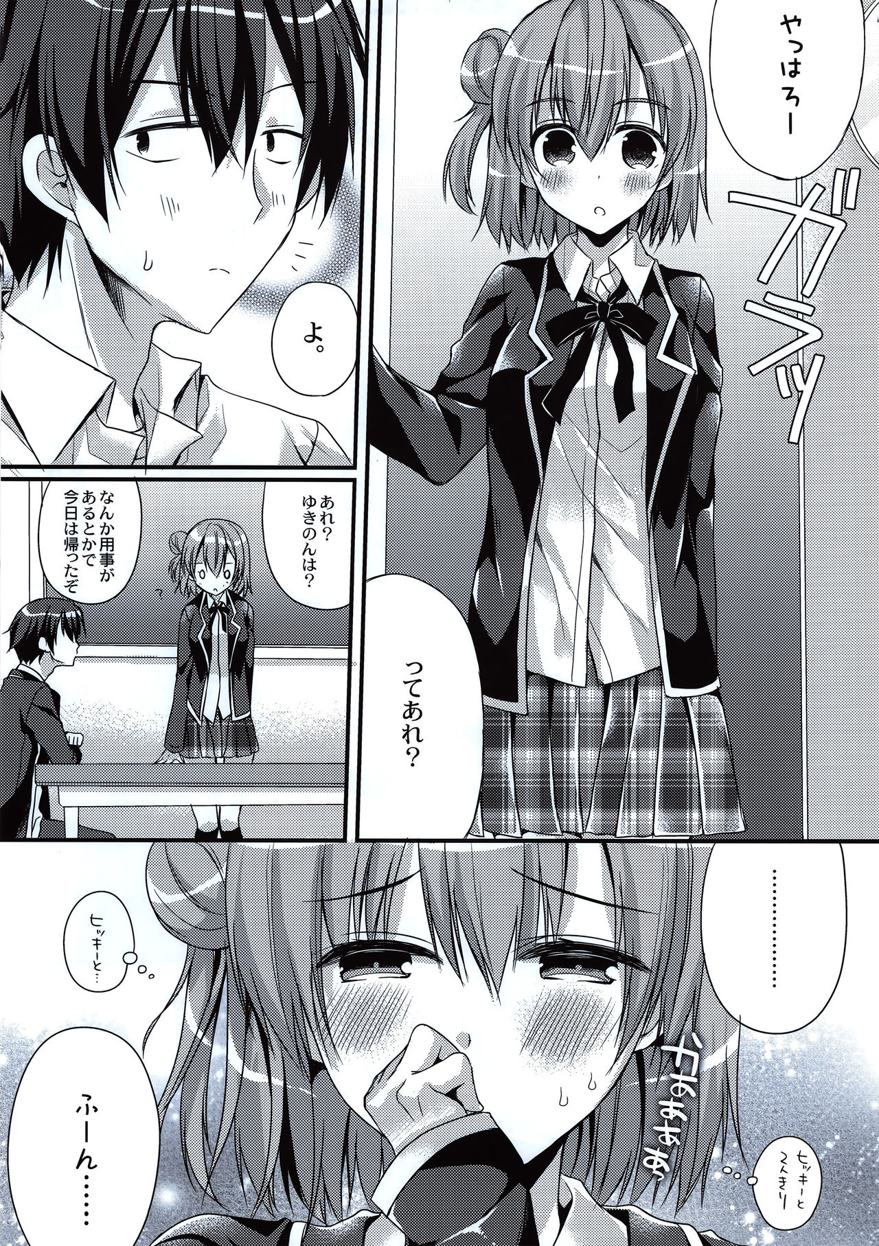 Kanojo to Houkago no Himitsu page 4 full