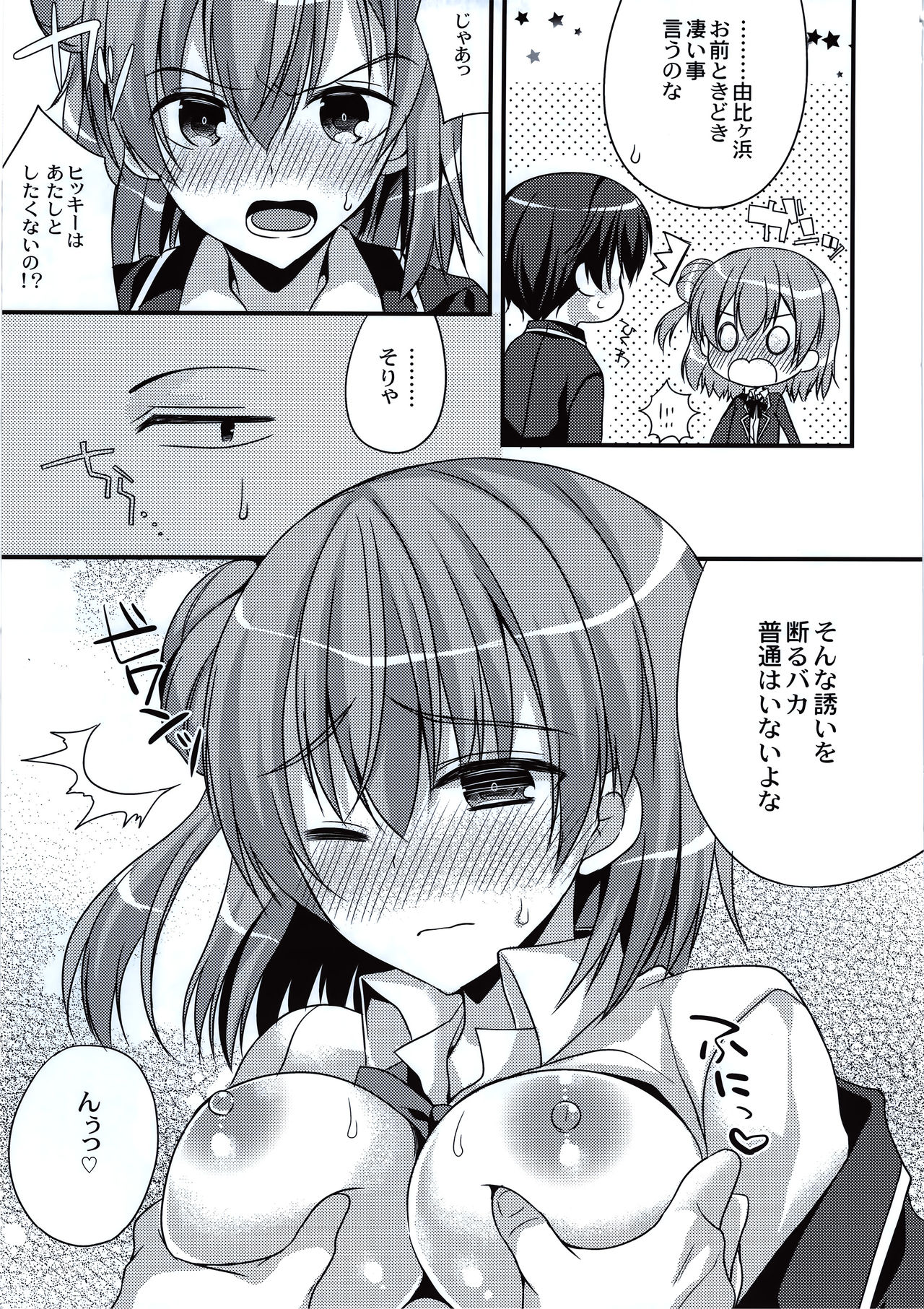 Kanojo to Houkago no Himitsu page 6 full