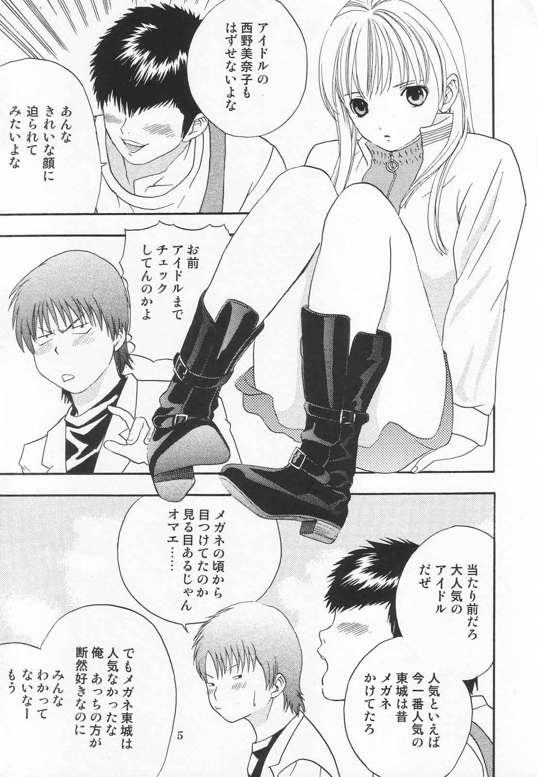 Tokusatsu Magazine x 2003 Fuyu Gou page 7 full