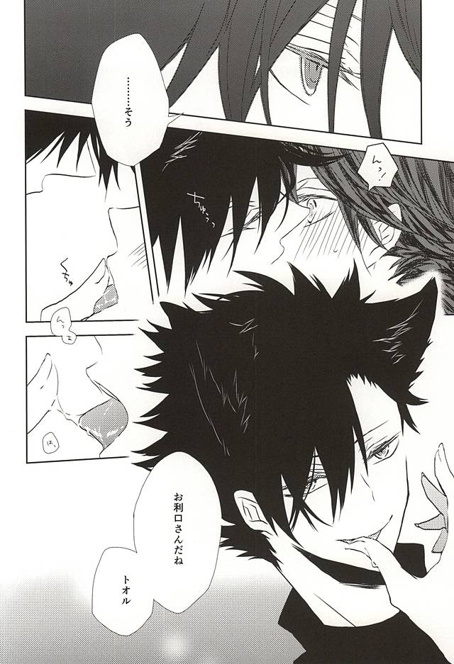 attention!! page 7 full