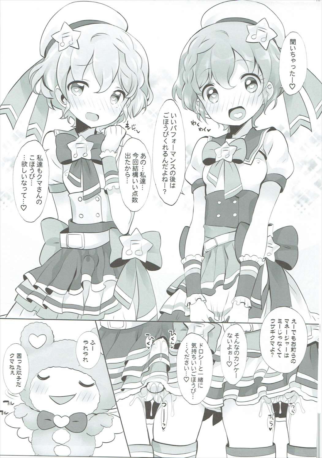 Kashikuma!! page 10 full