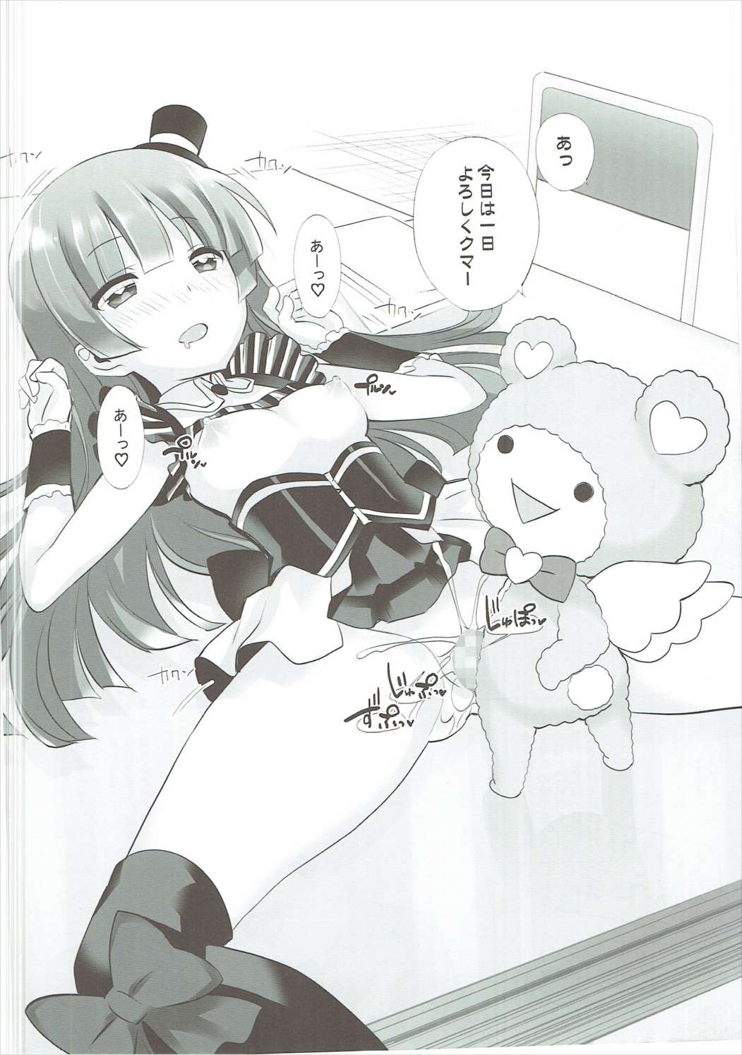 Kashikuma!! page 5 full