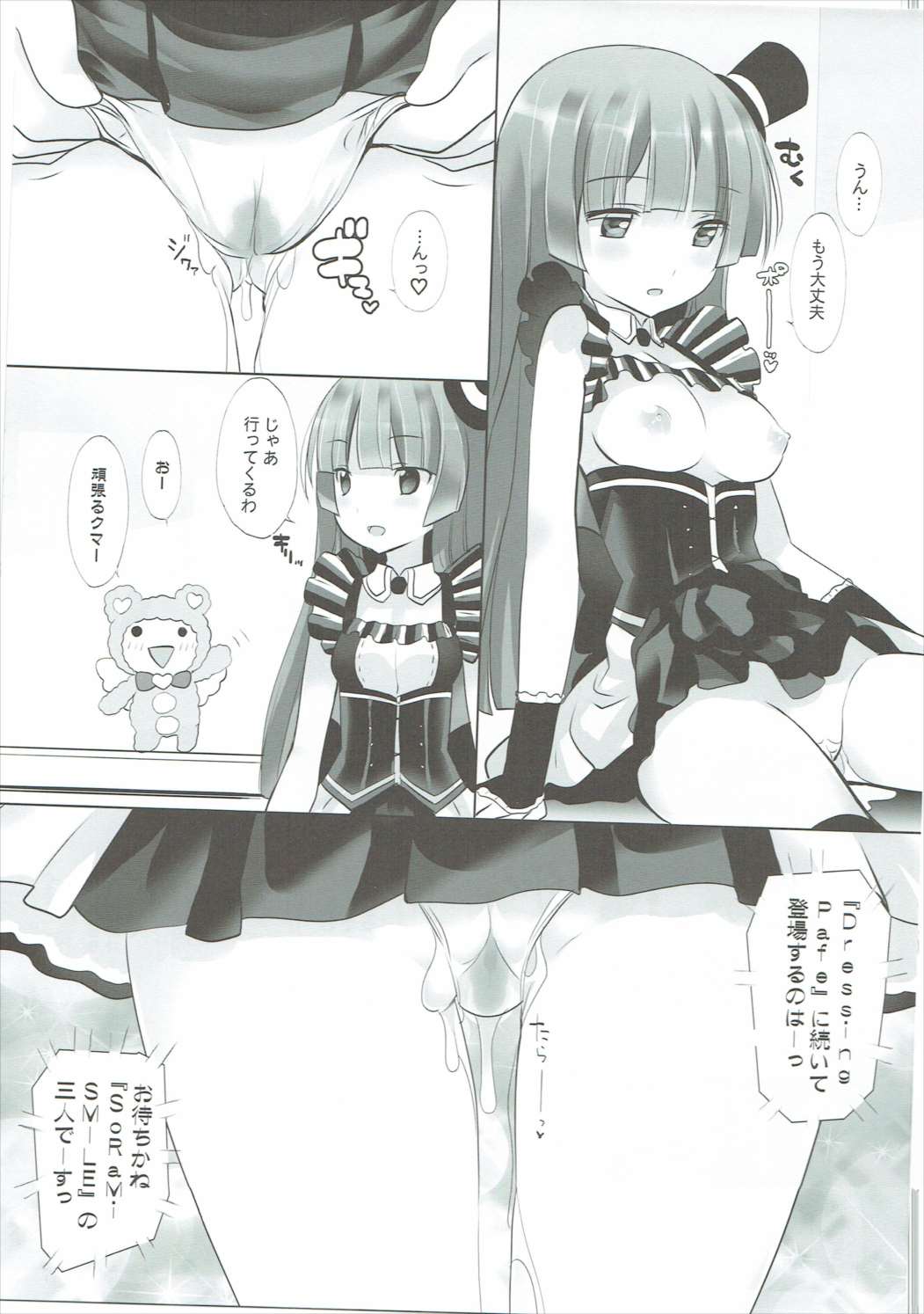 Kashikuma!! page 8 full