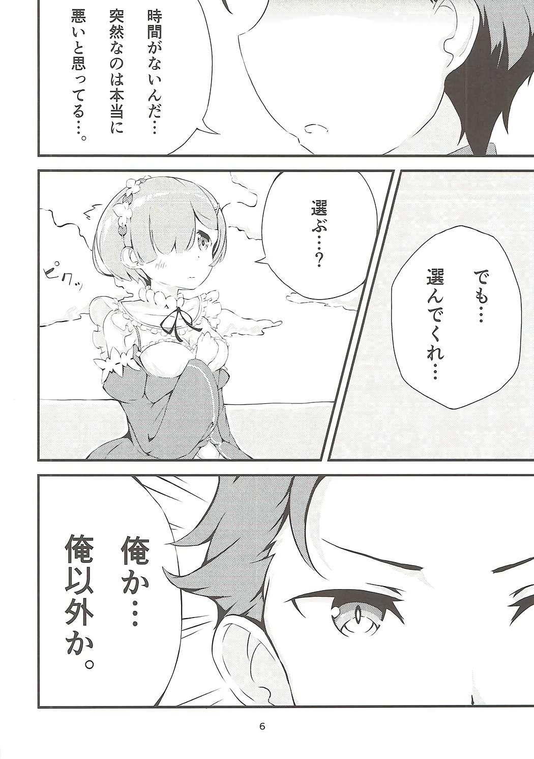Re:Rem to Hajimeru Dousei Seikatsu page 5 full