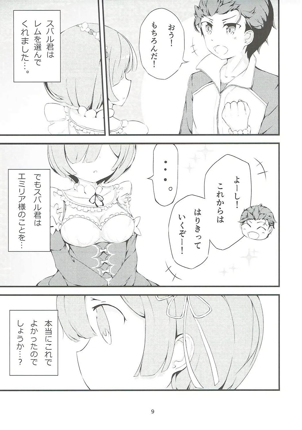 Re:Rem to Hajimeru Dousei Seikatsu page 8 full