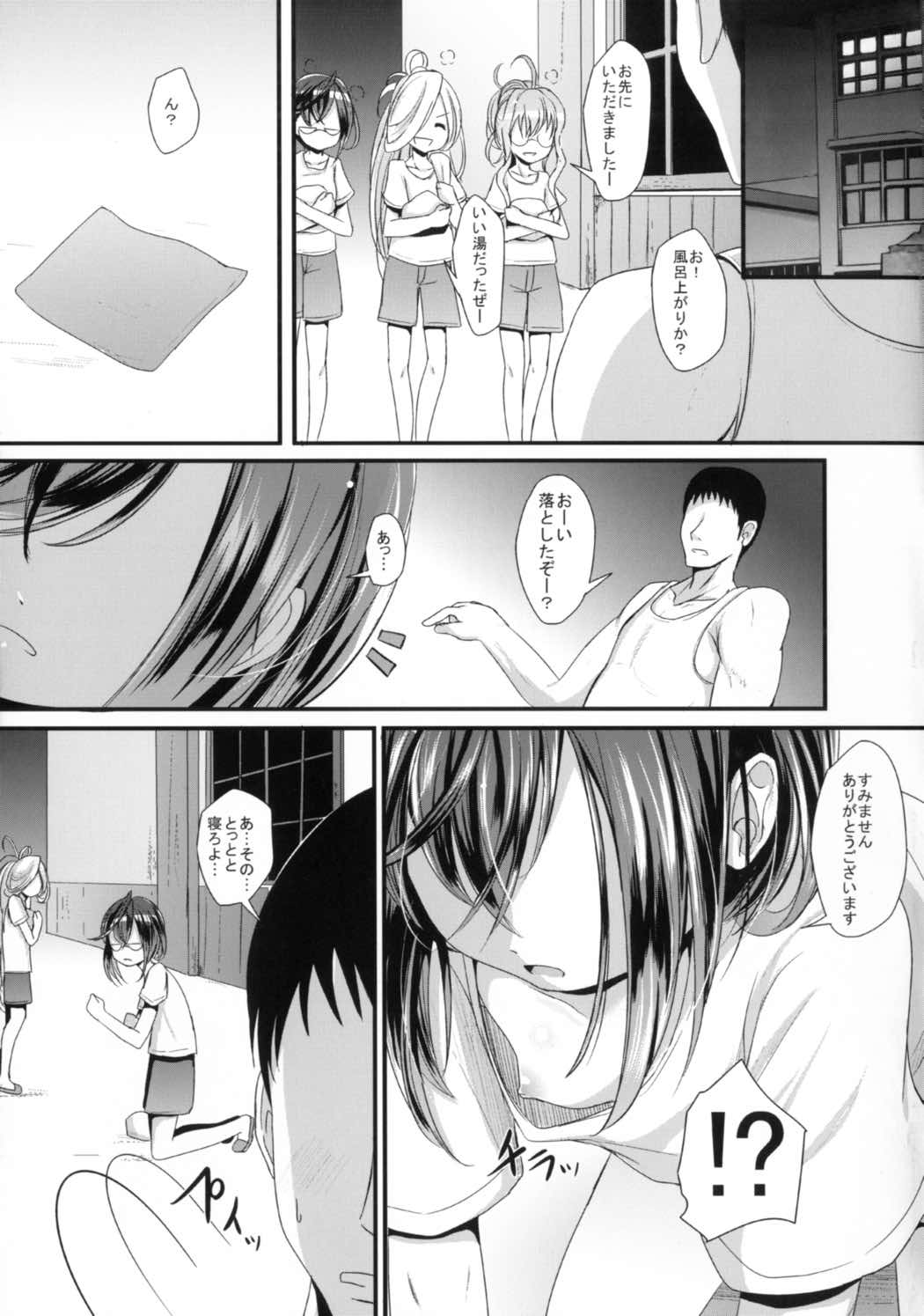 Osaekirenai Naka kara no Miryoku page 5 full