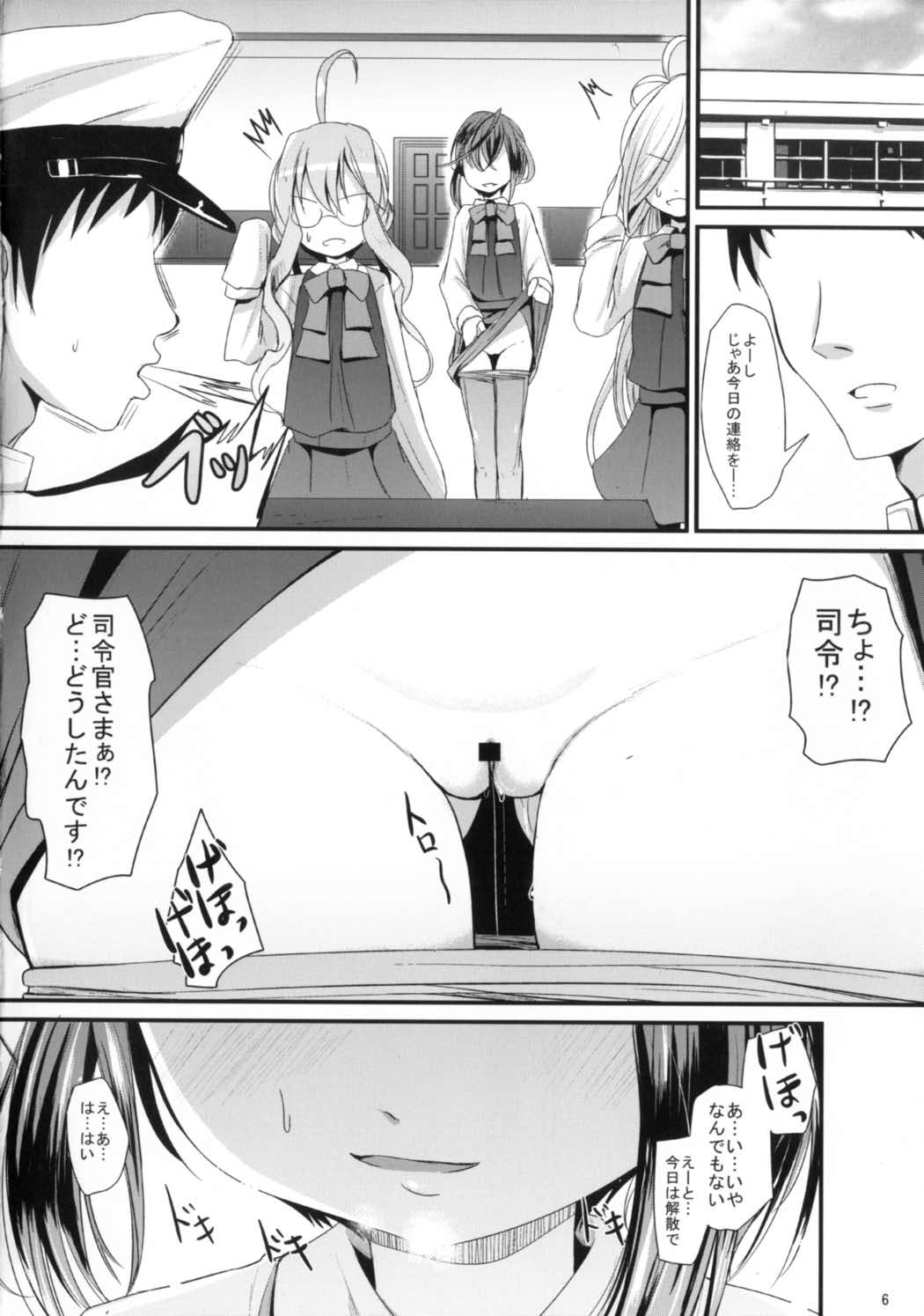 Osaekirenai Naka kara no Miryoku page 6 full