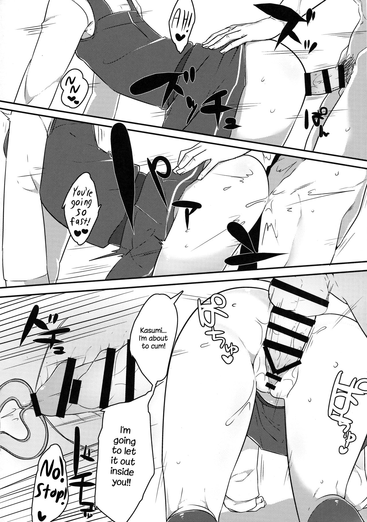 Itoshiki Doukyonin page 10 full