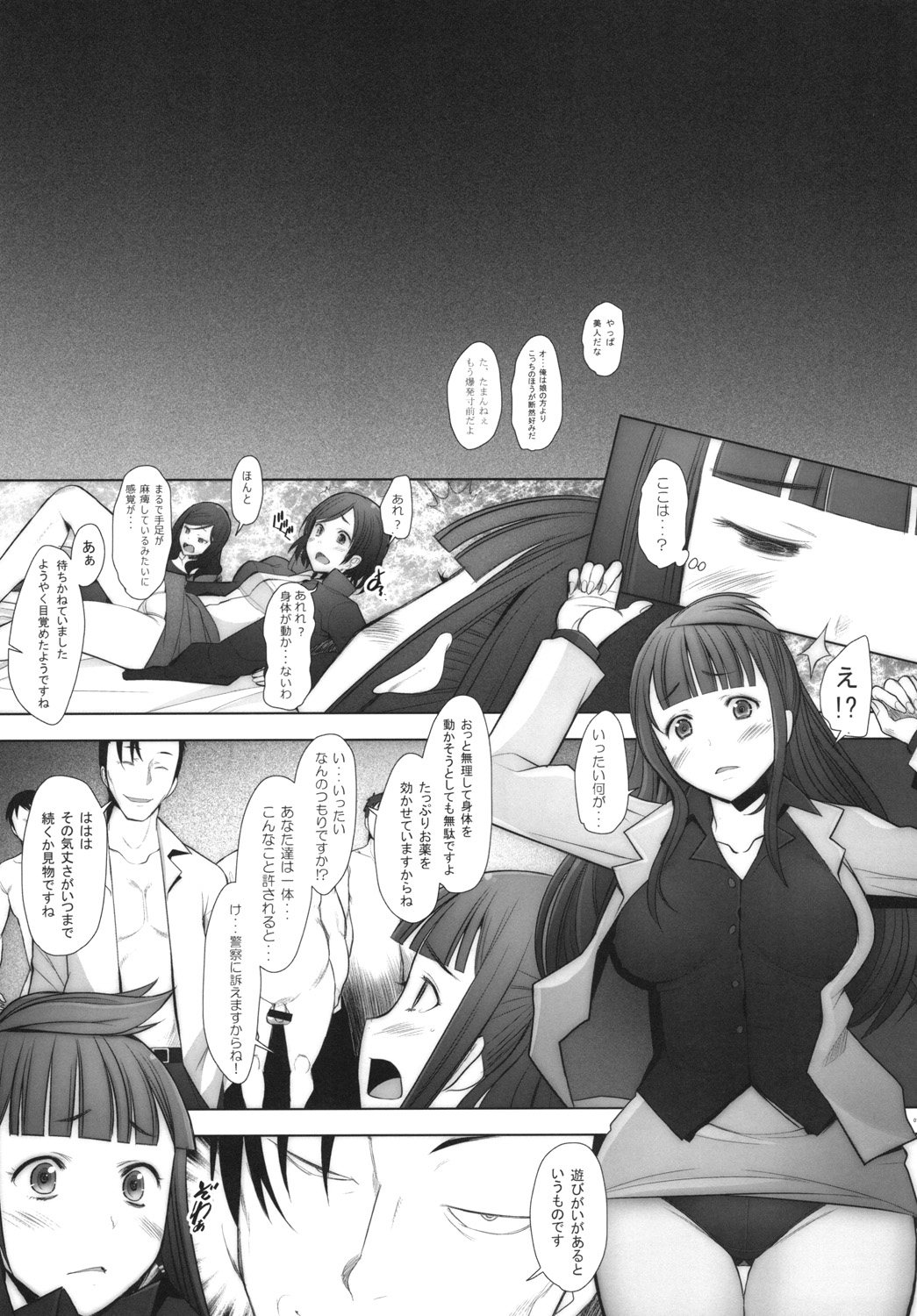 SECRET MAMA'S LIVE page 7 full