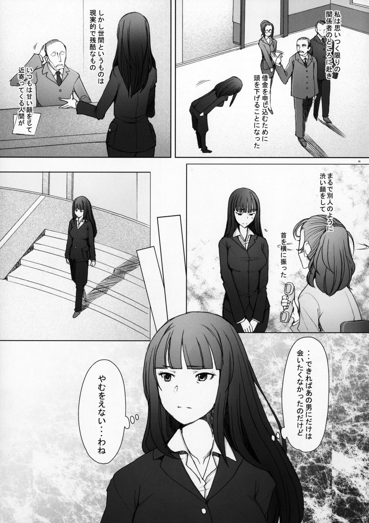 Shikin-guri ni Komatta Joukyou ni Tsukekonde Nama Sounyuu & Nakadashi o Kimetemimashita Nishizumi-ryuu Iemoto no Baai page 4 full