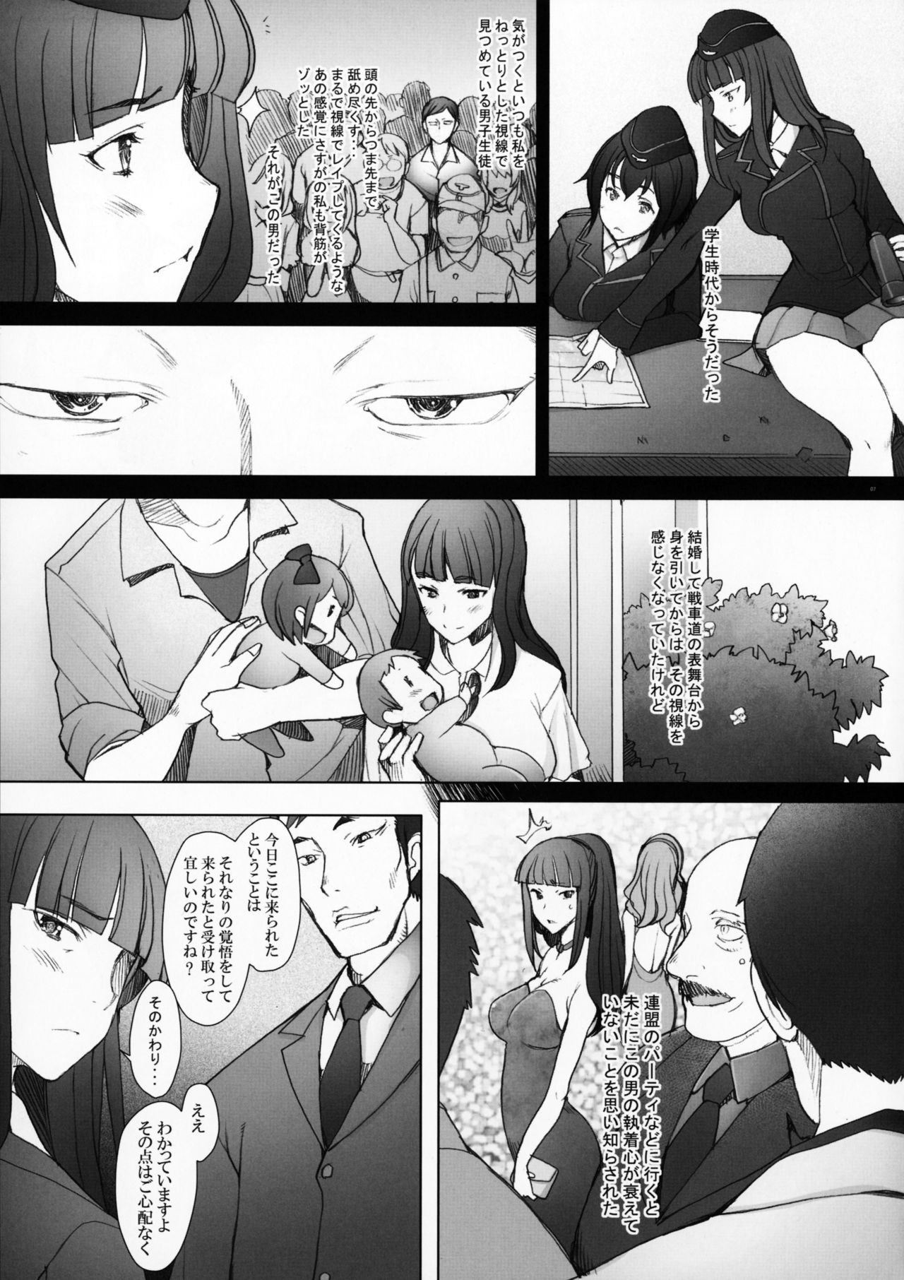 Shikin-guri ni Komatta Joukyou ni Tsukekonde Nama Sounyuu & Nakadashi o Kimetemimashita Nishizumi-ryuu Iemoto no Baai page 6 full