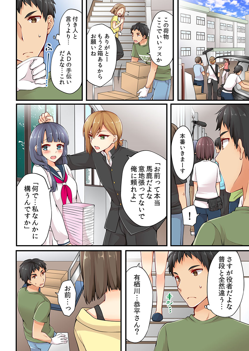 Arisugawa Ren tte Honto wa Onna nanda yo ne. 7 page 4 full