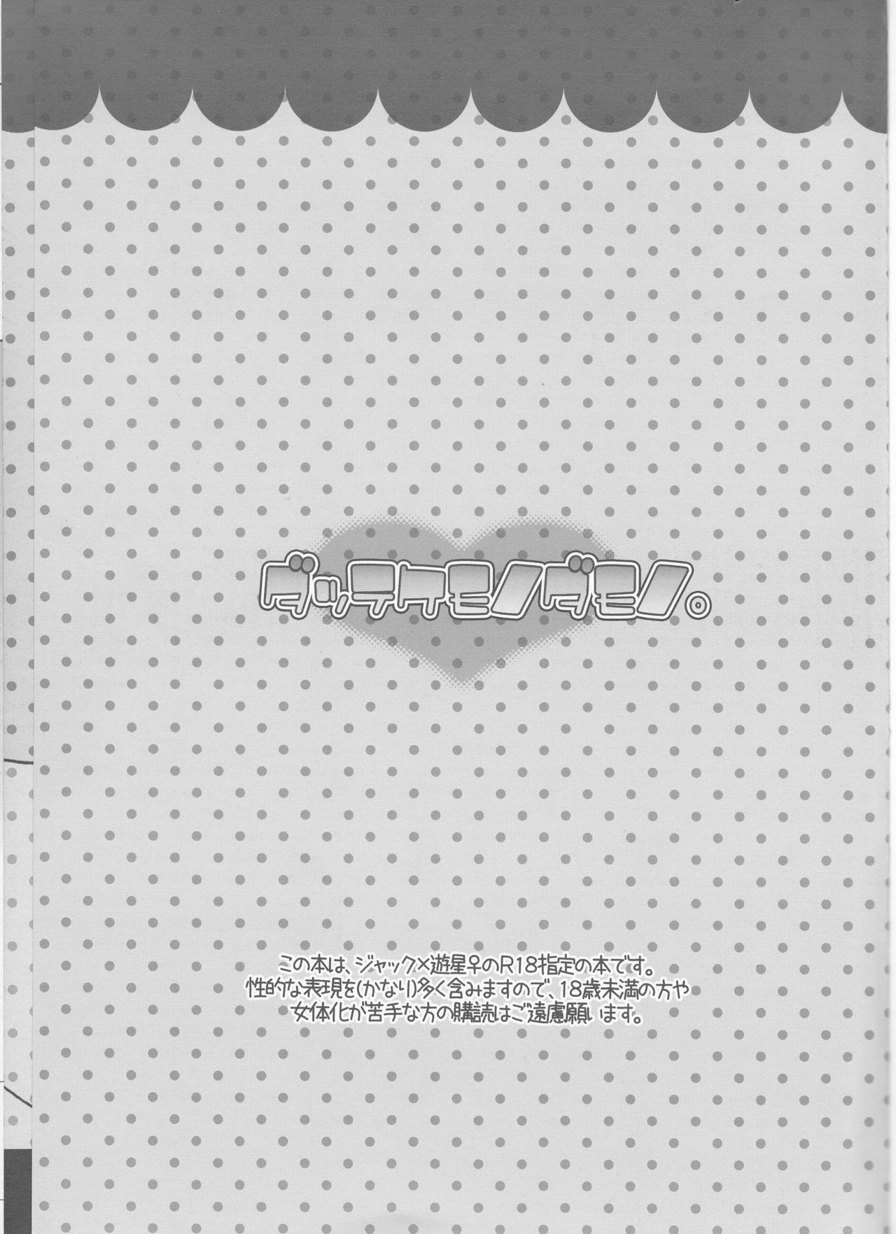 Datte Kemono da mono. page 3 full