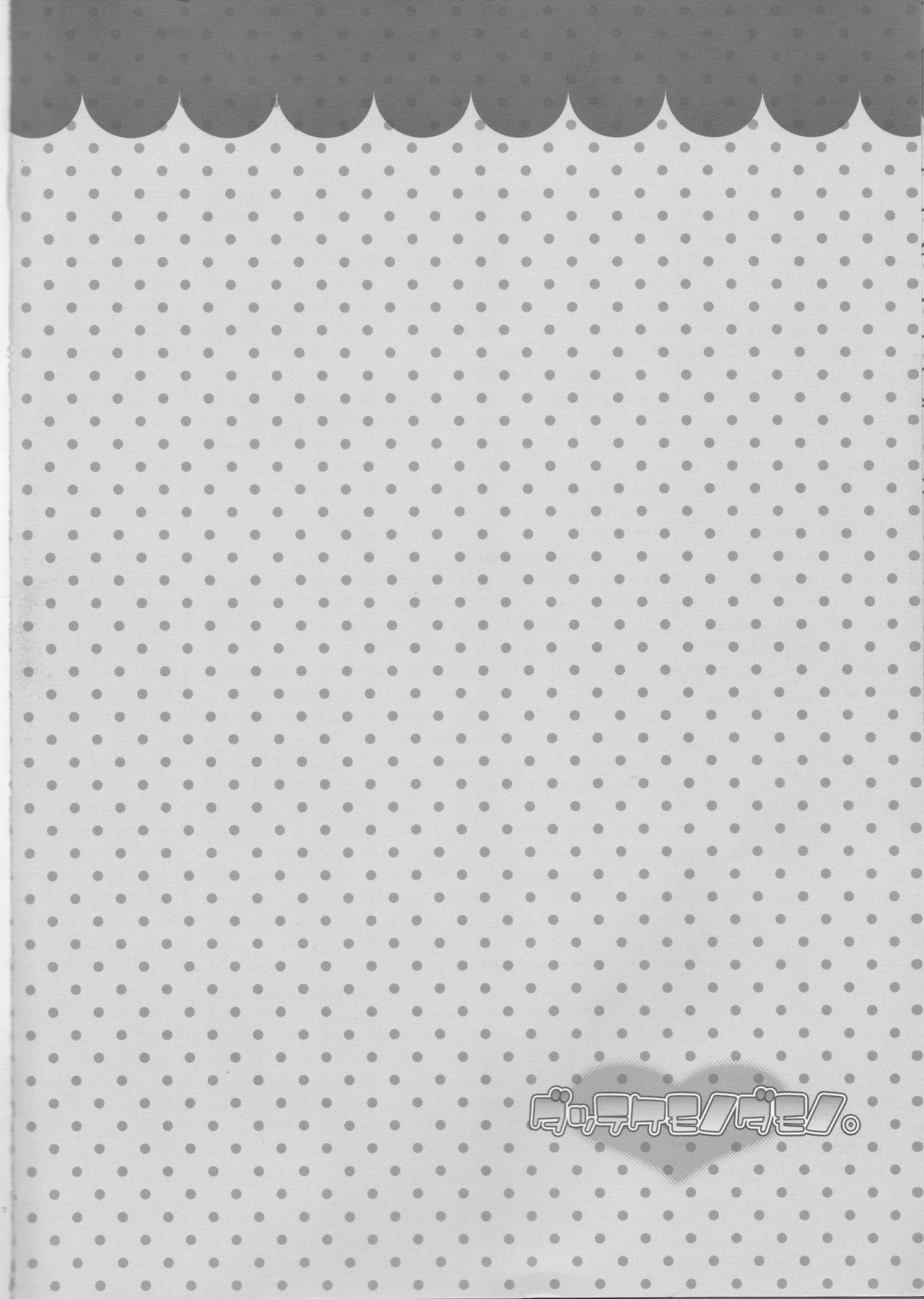 Datte Kemono da mono. page 6 full