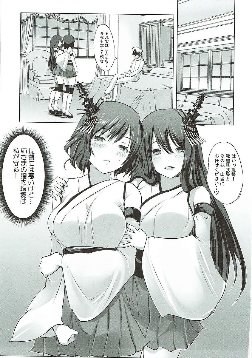 Fusou Shimaidon Okawari page 4 full