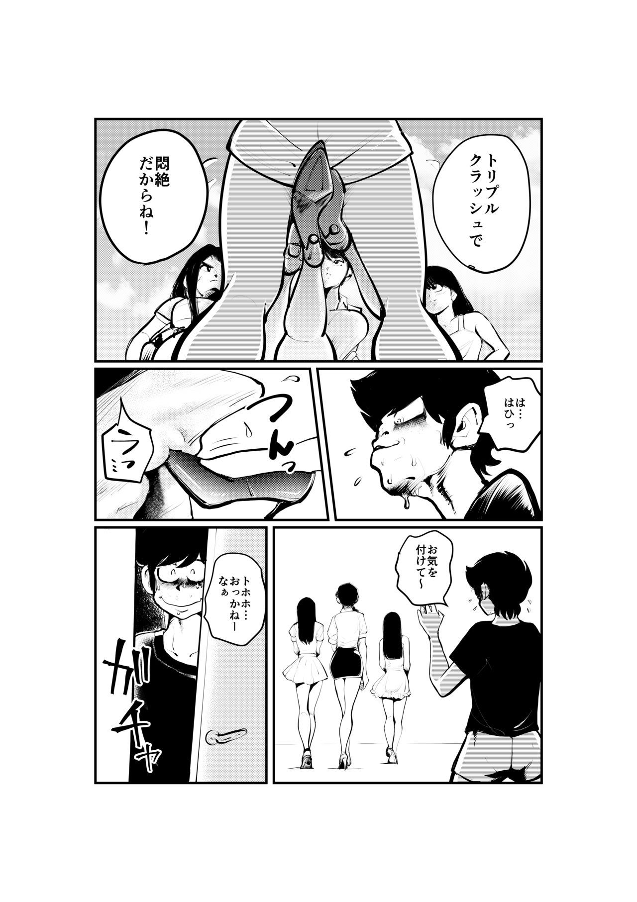 Jokei Kazoku page 4 full
