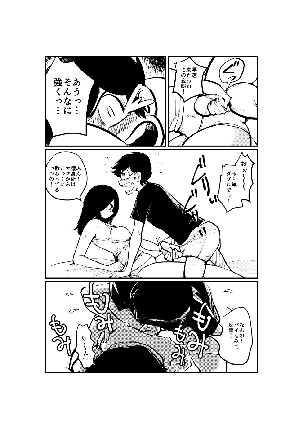 Jokei Kazoku page 9 full