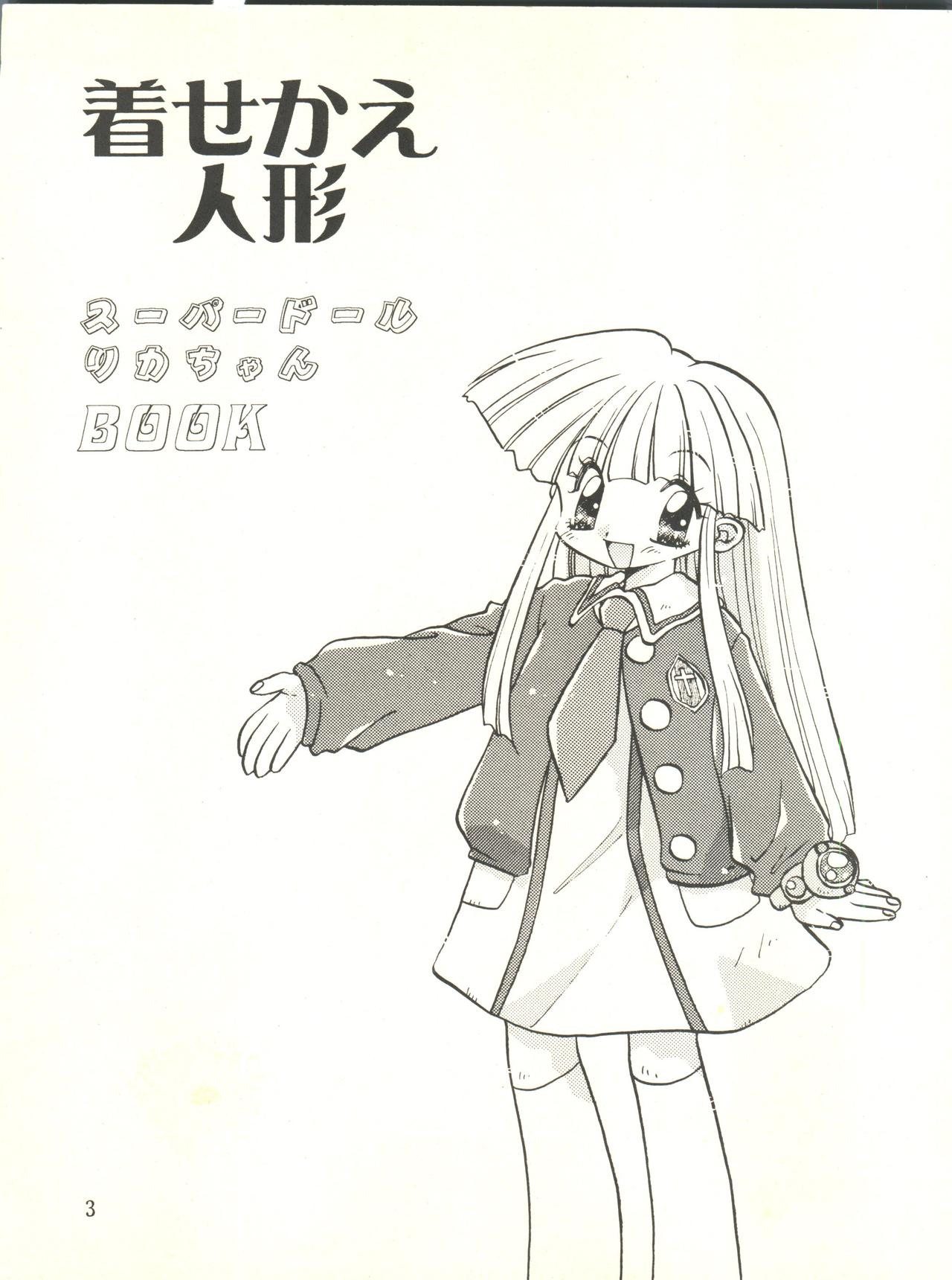 Kisekae Ningyou page 3 full