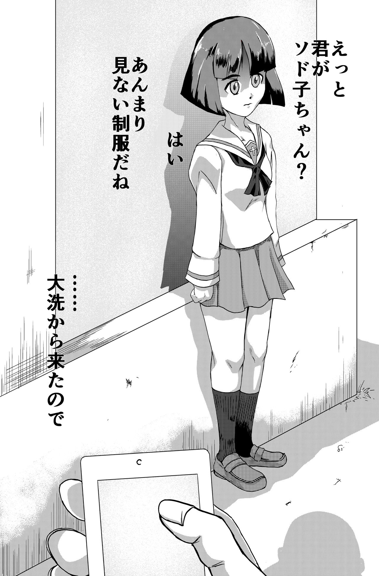 Gureta Sodoko page 1 full