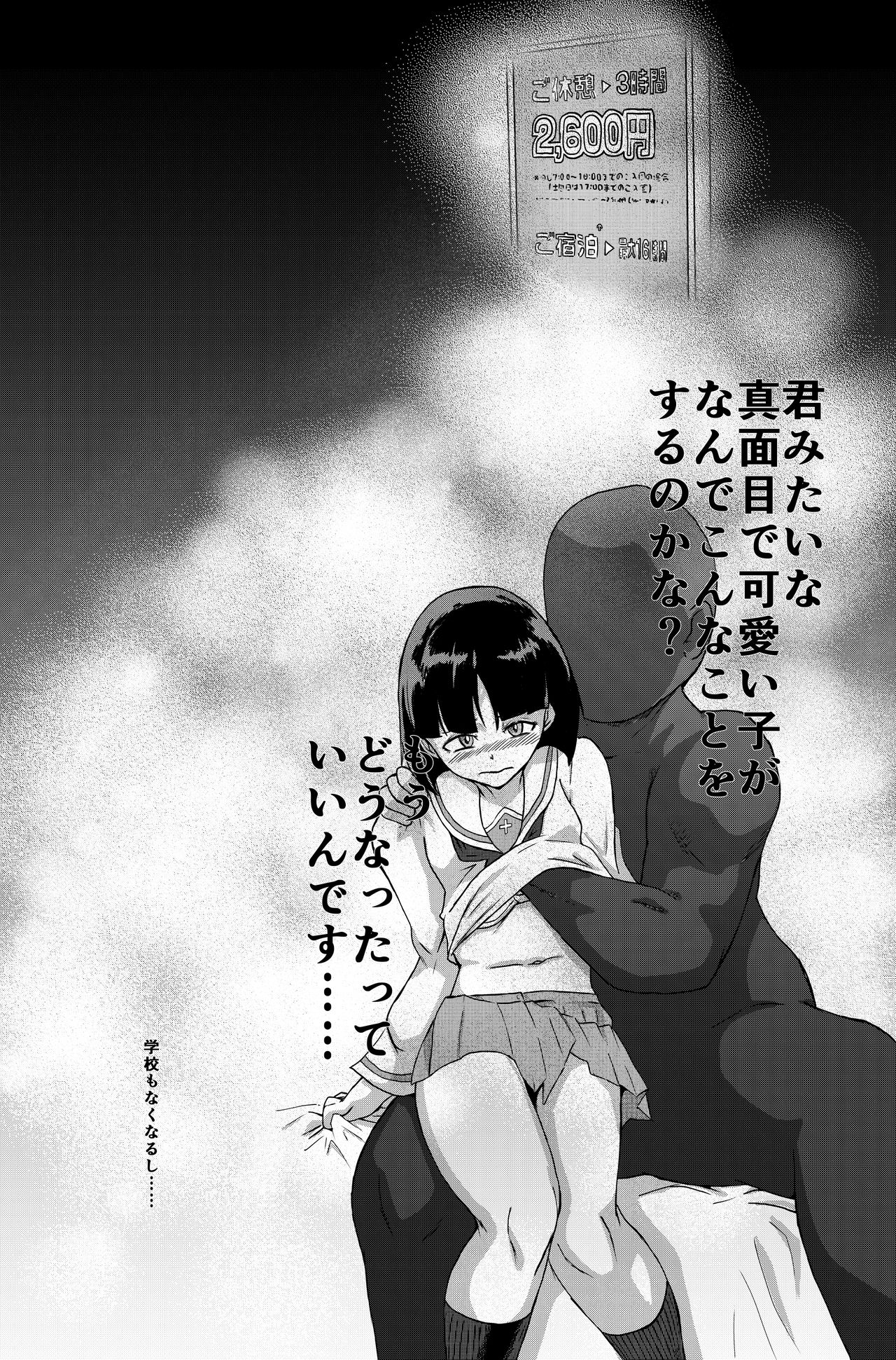 Gureta Sodoko page 2 full