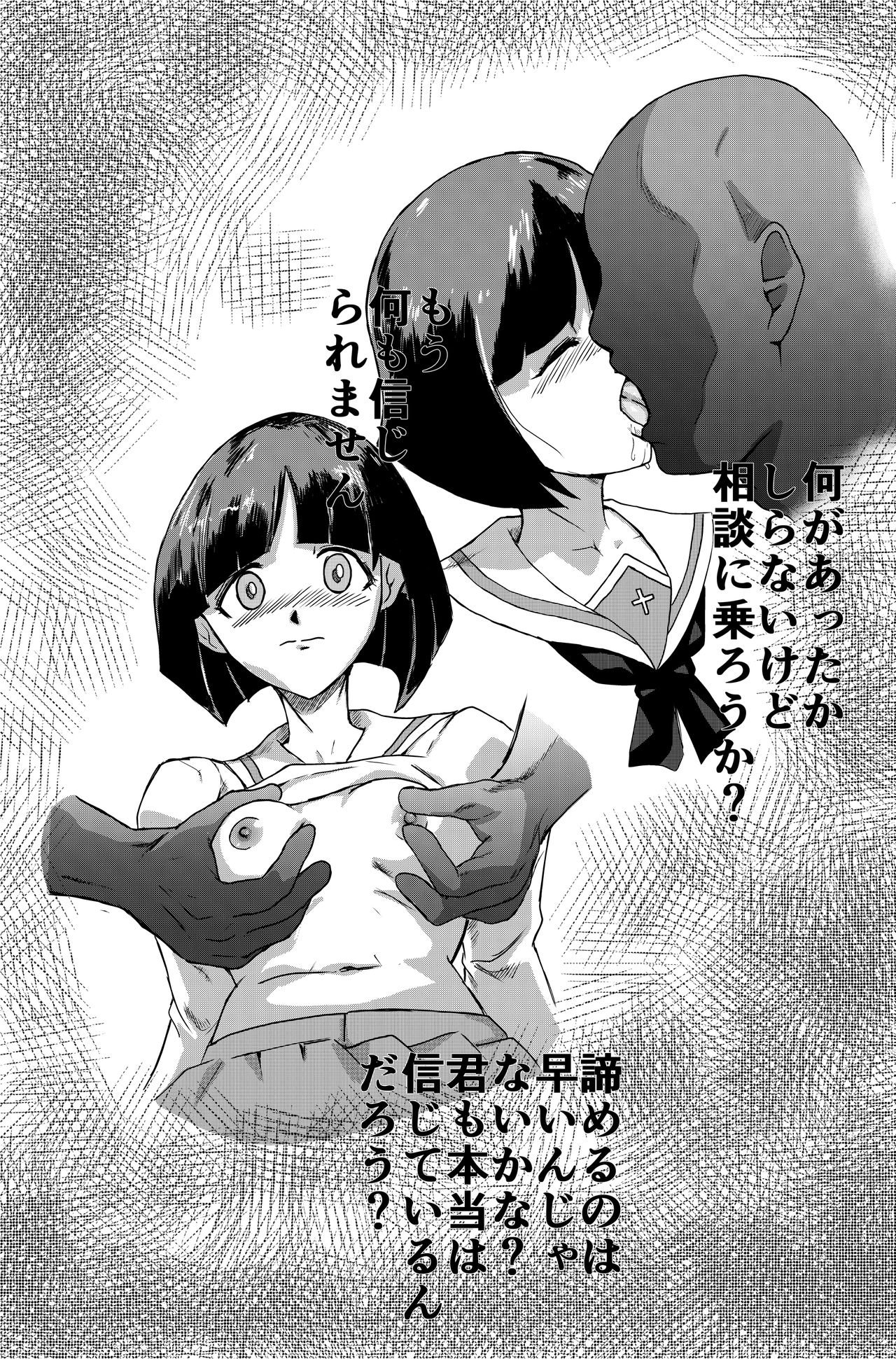 Gureta Sodoko page 3 full