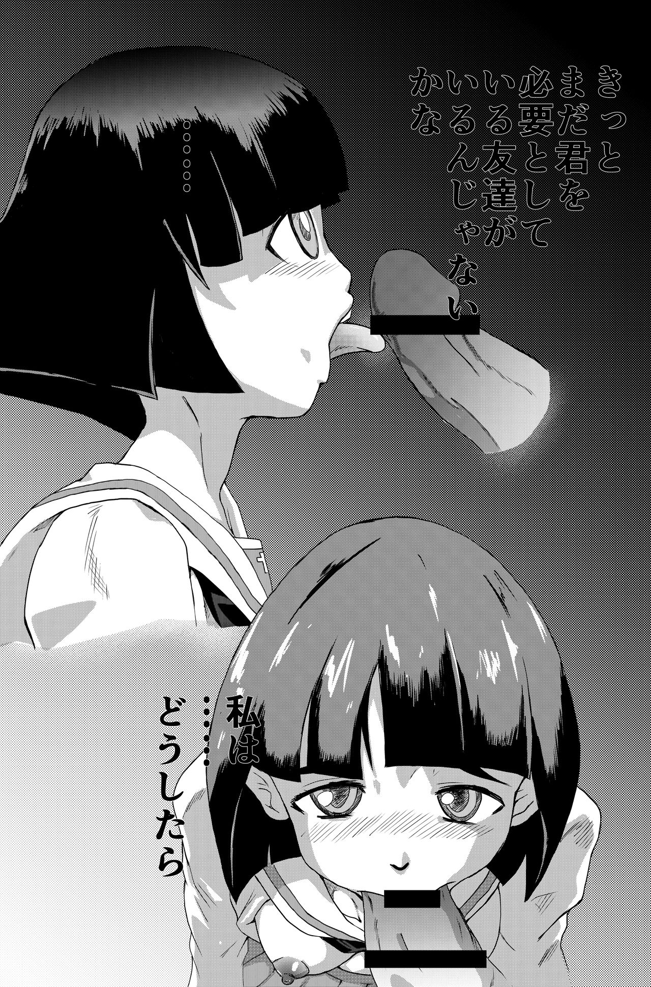 Gureta Sodoko page 5 full