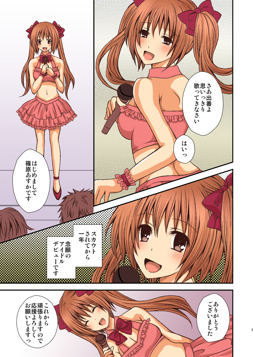 FutaDOL 1&2 page 5 full