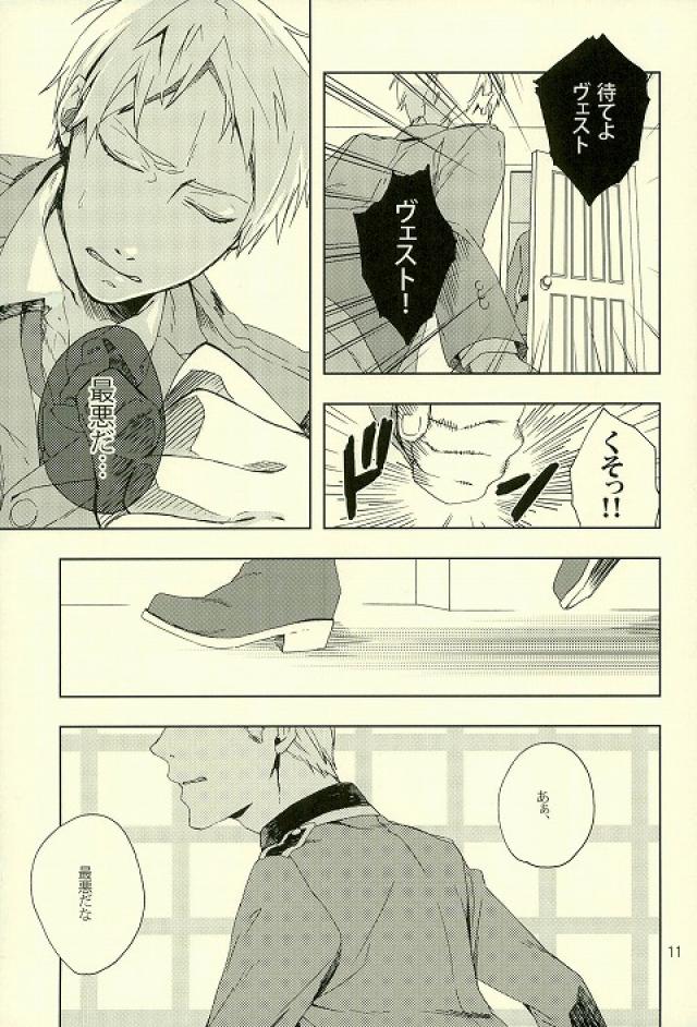 Thank you But No thank you. page 10 full