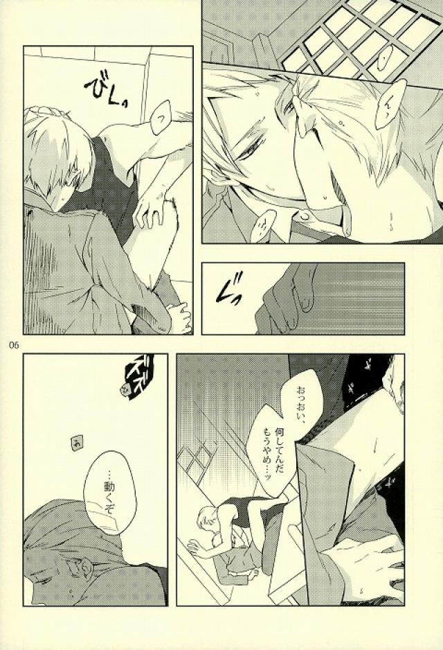 Thank you But No thank you. page 5 full