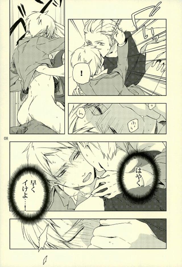 Thank you But No thank you. page 7 full