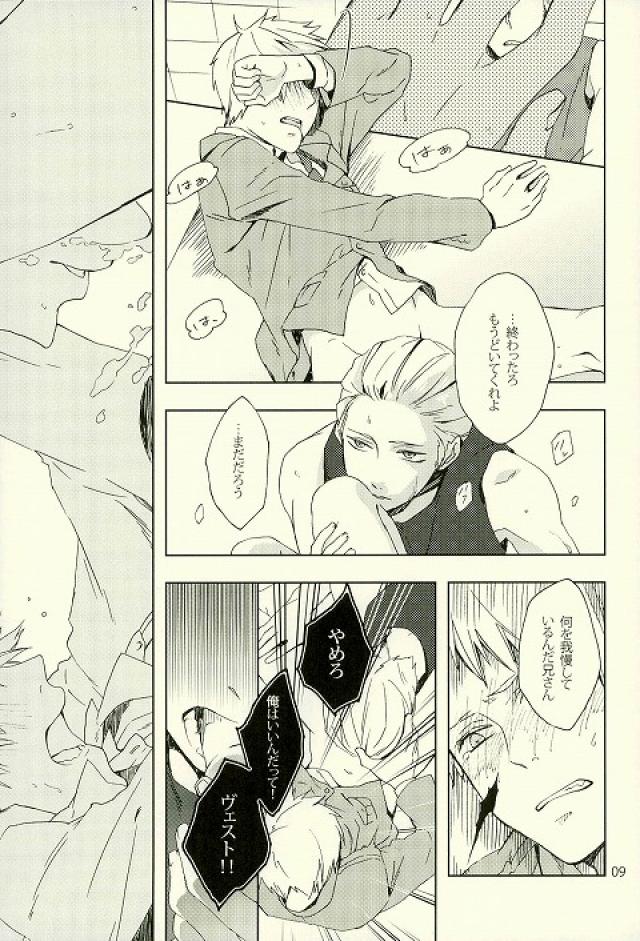 Thank you But No thank you. page 8 full