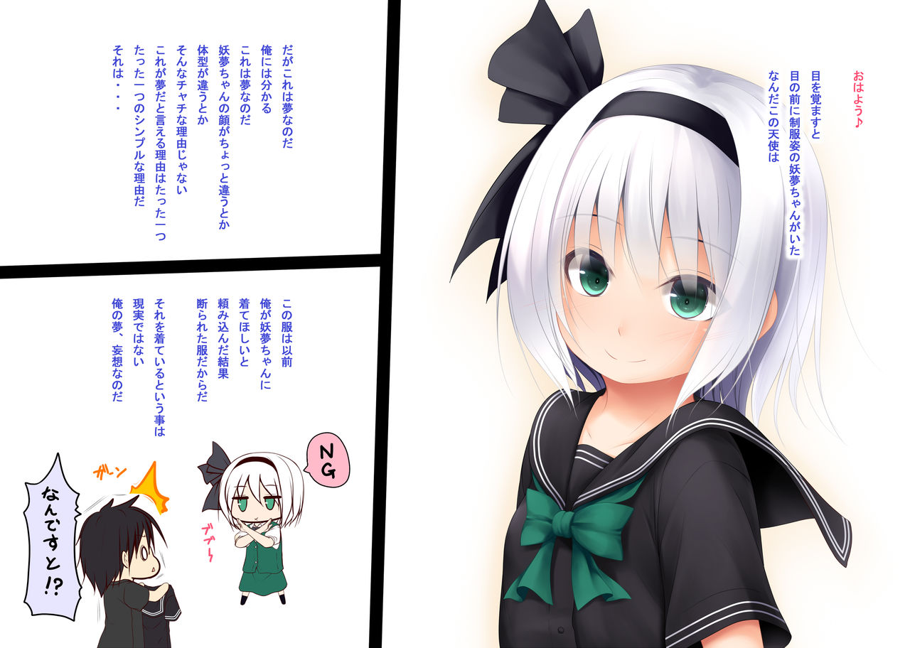 Kuro Sailor Fuku to Youmu-chan page 2 full
