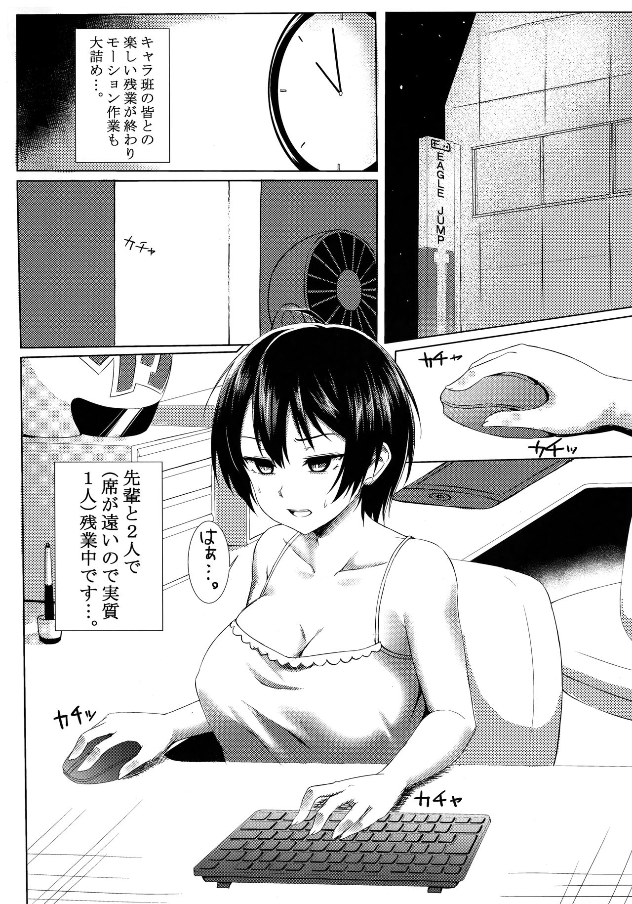 Konsui Rape!? Yajuu to Kashita Hajime-chan! page 2 full