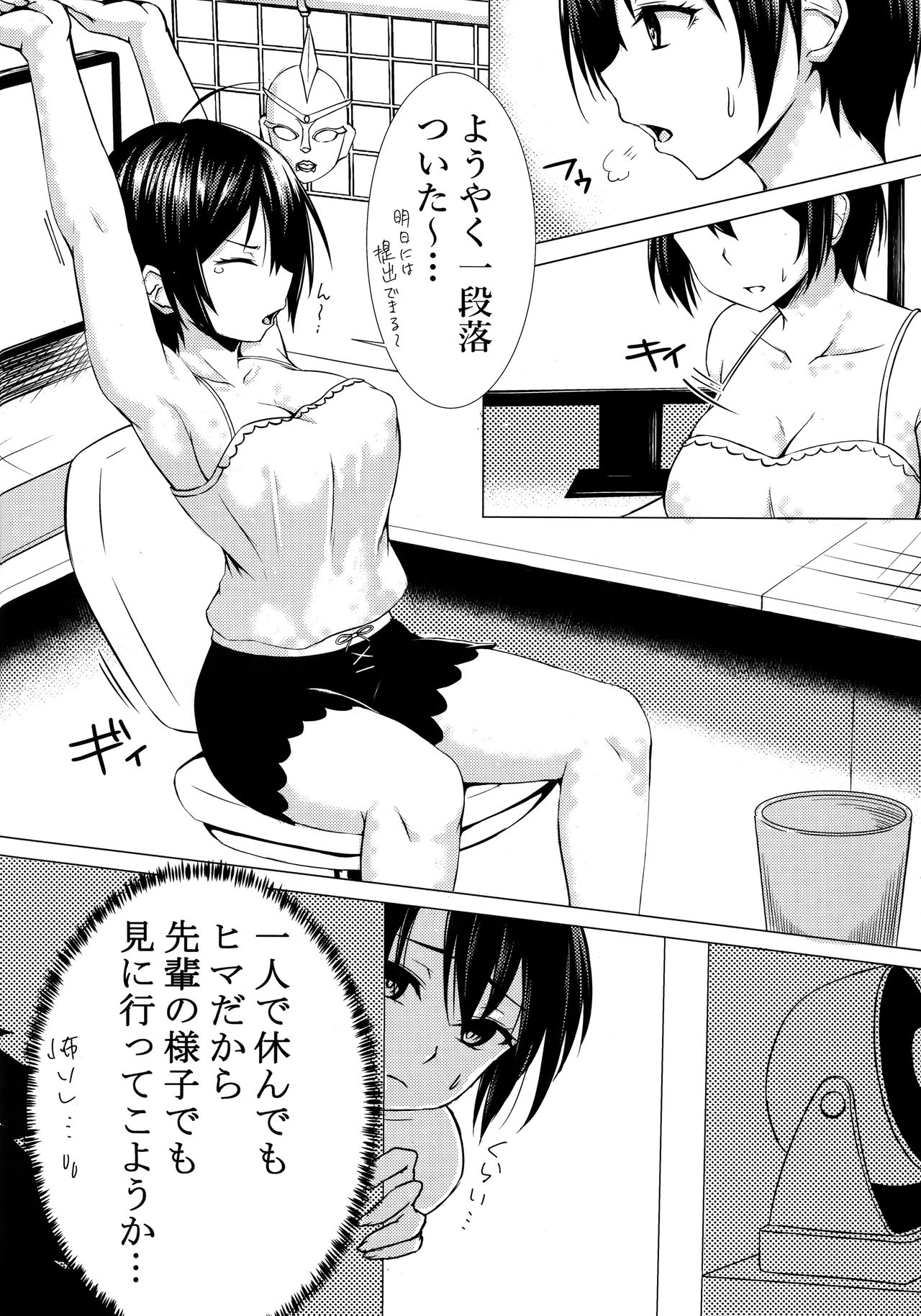 Konsui Rape!? Yajuu to Kashita Hajime-chan! page 3 full