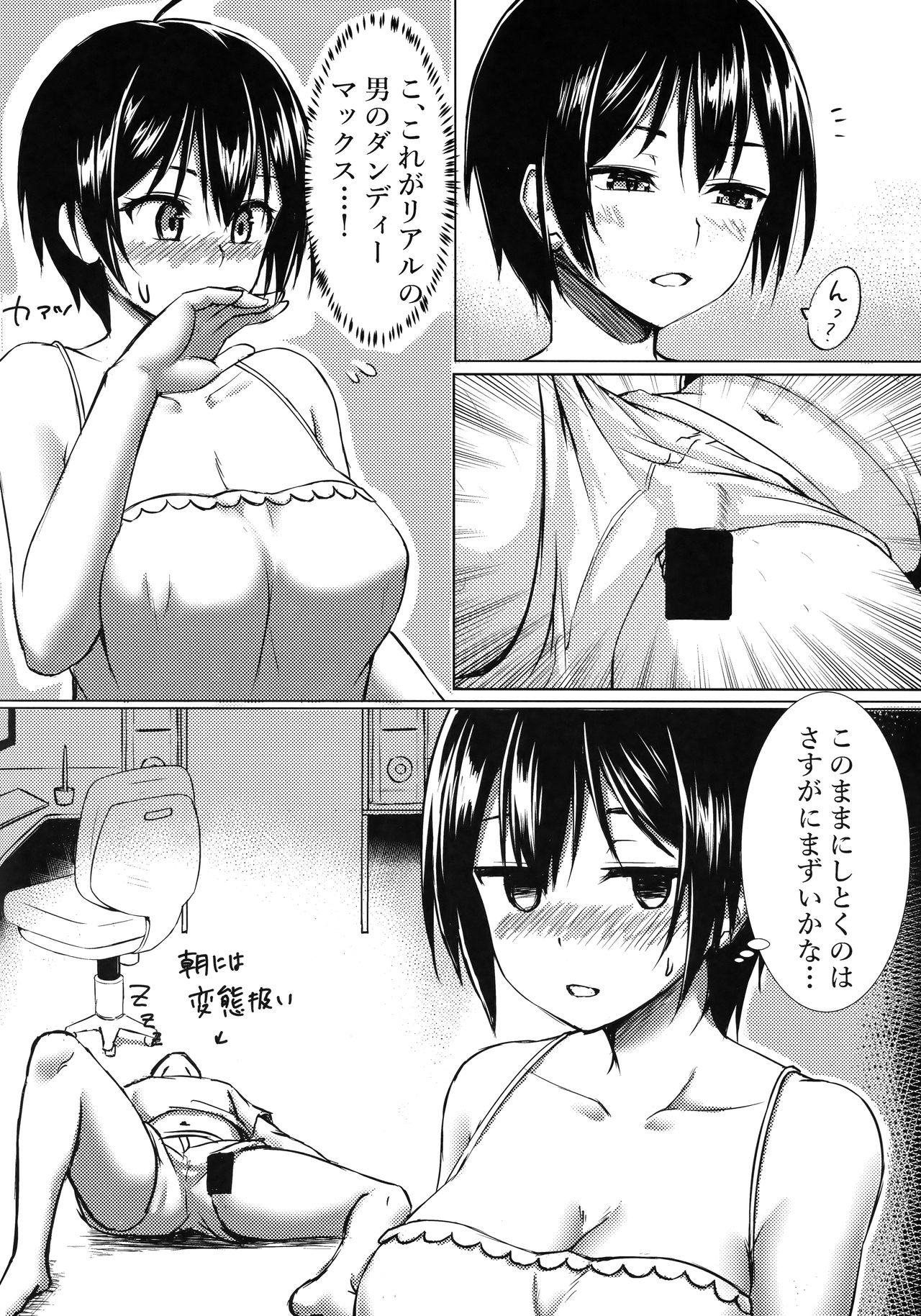 Konsui Rape!? Yajuu to Kashita Hajime-chan! page 5 full