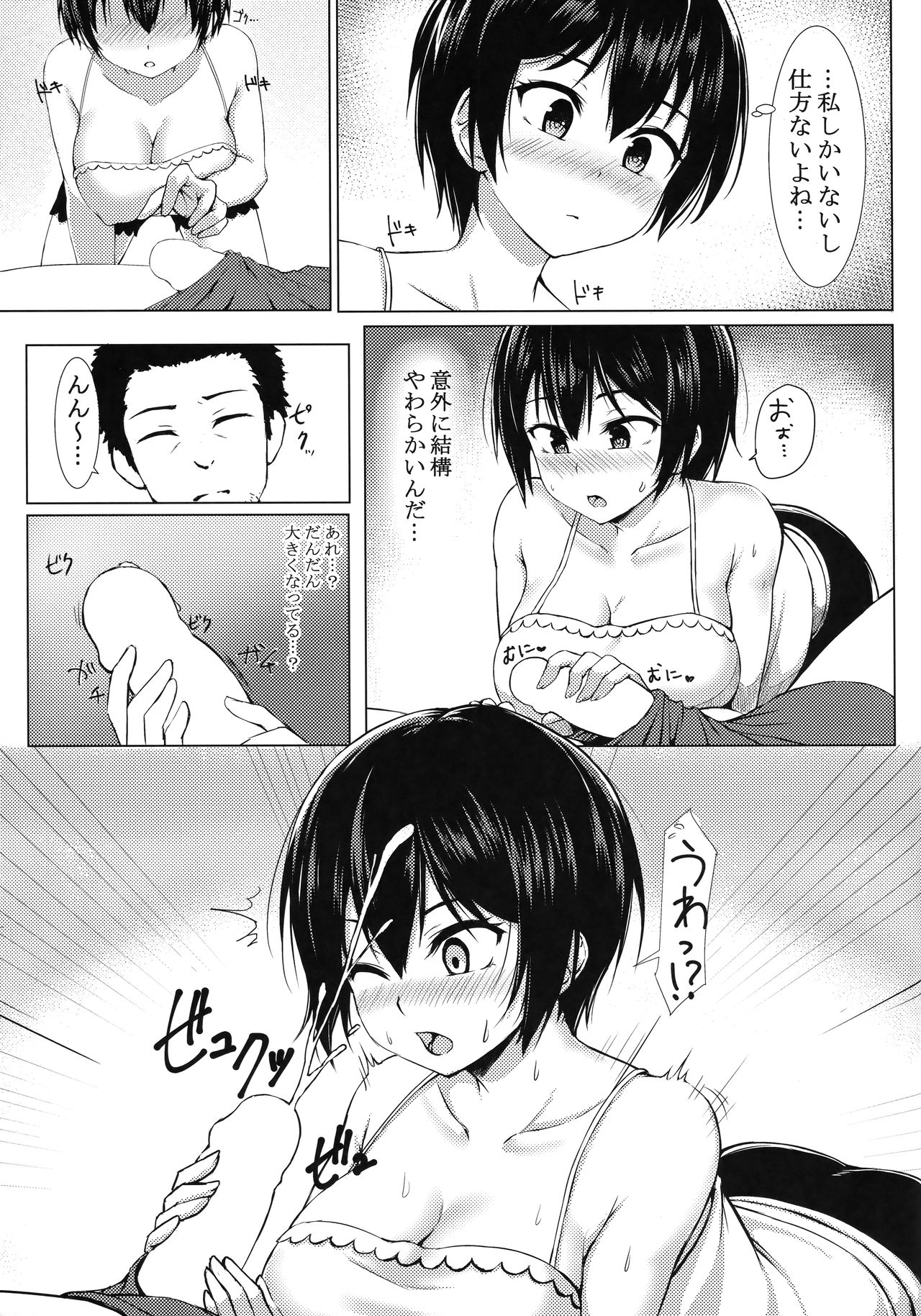 Konsui Rape!? Yajuu to Kashita Hajime-chan! page 6 full