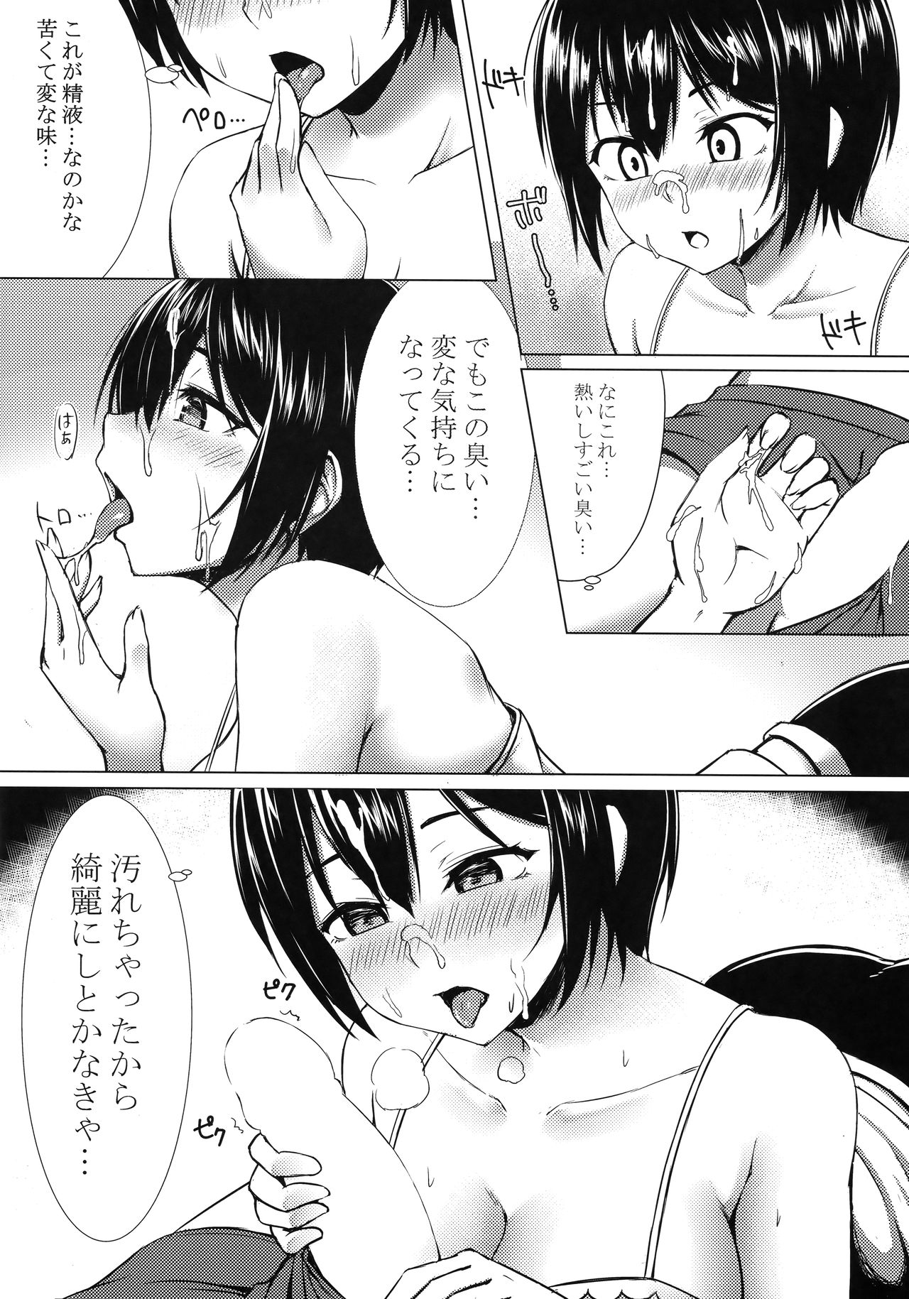 Konsui Rape!? Yajuu to Kashita Hajime-chan! page 7 full