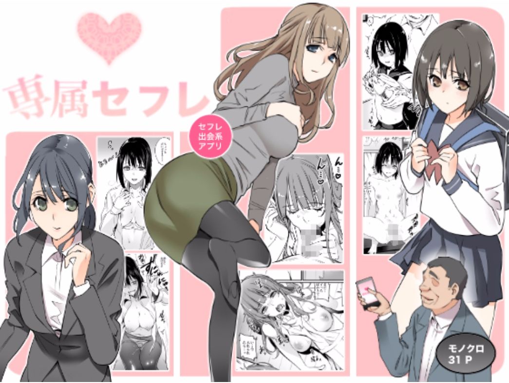 Senzoku SeFrie page 1 full