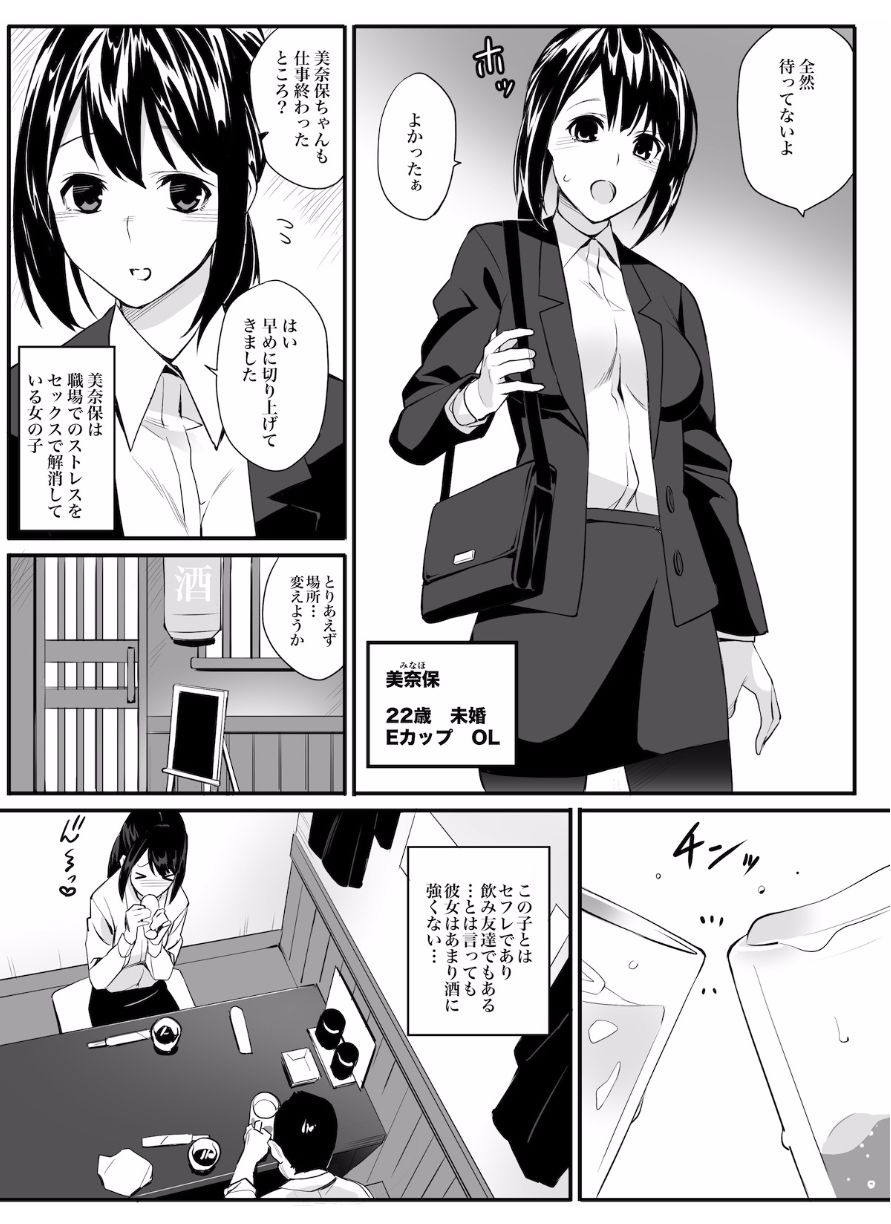 Senzoku SeFrie page 5 full