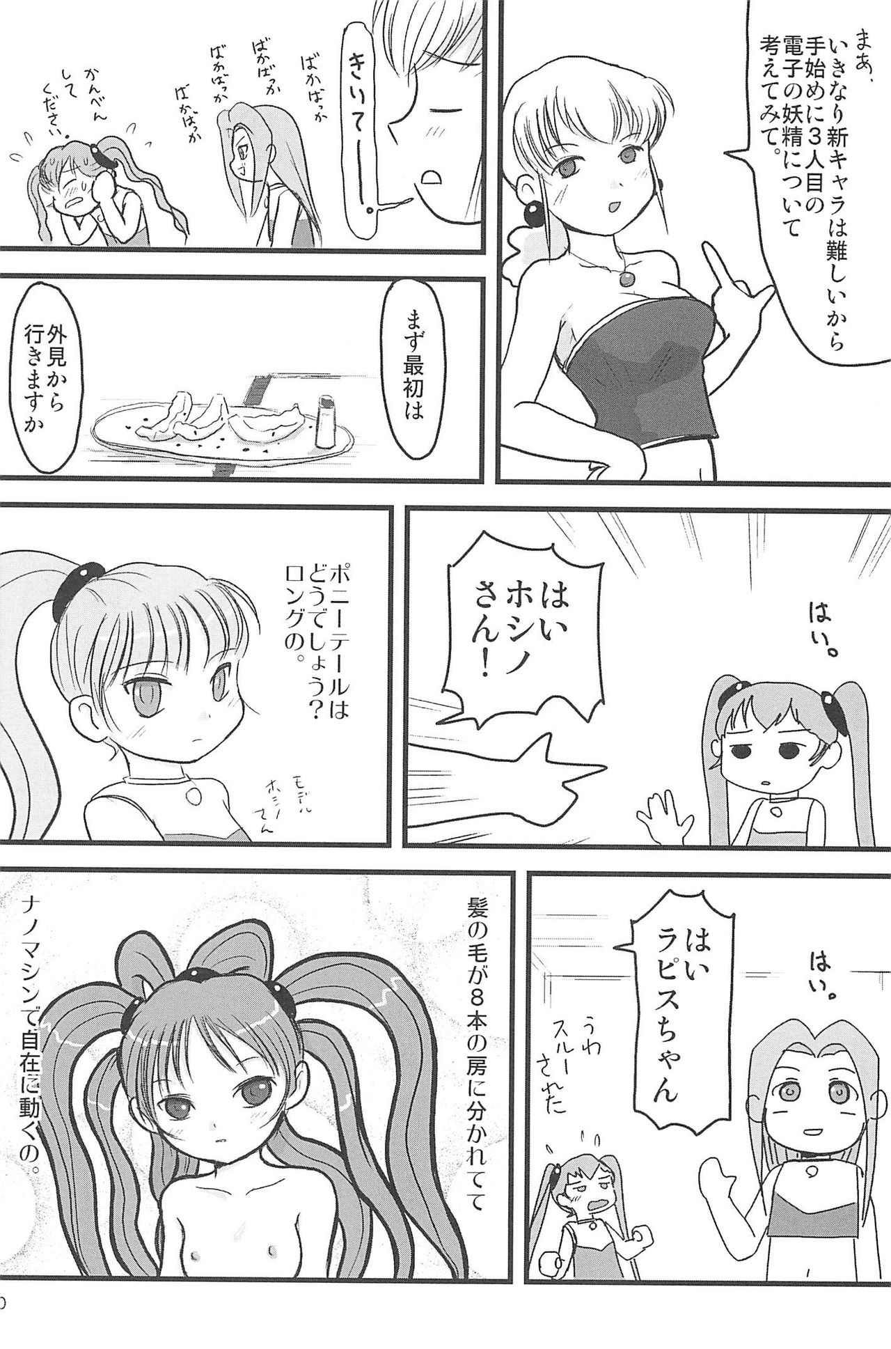 ND-special Volume 5 page 10 full