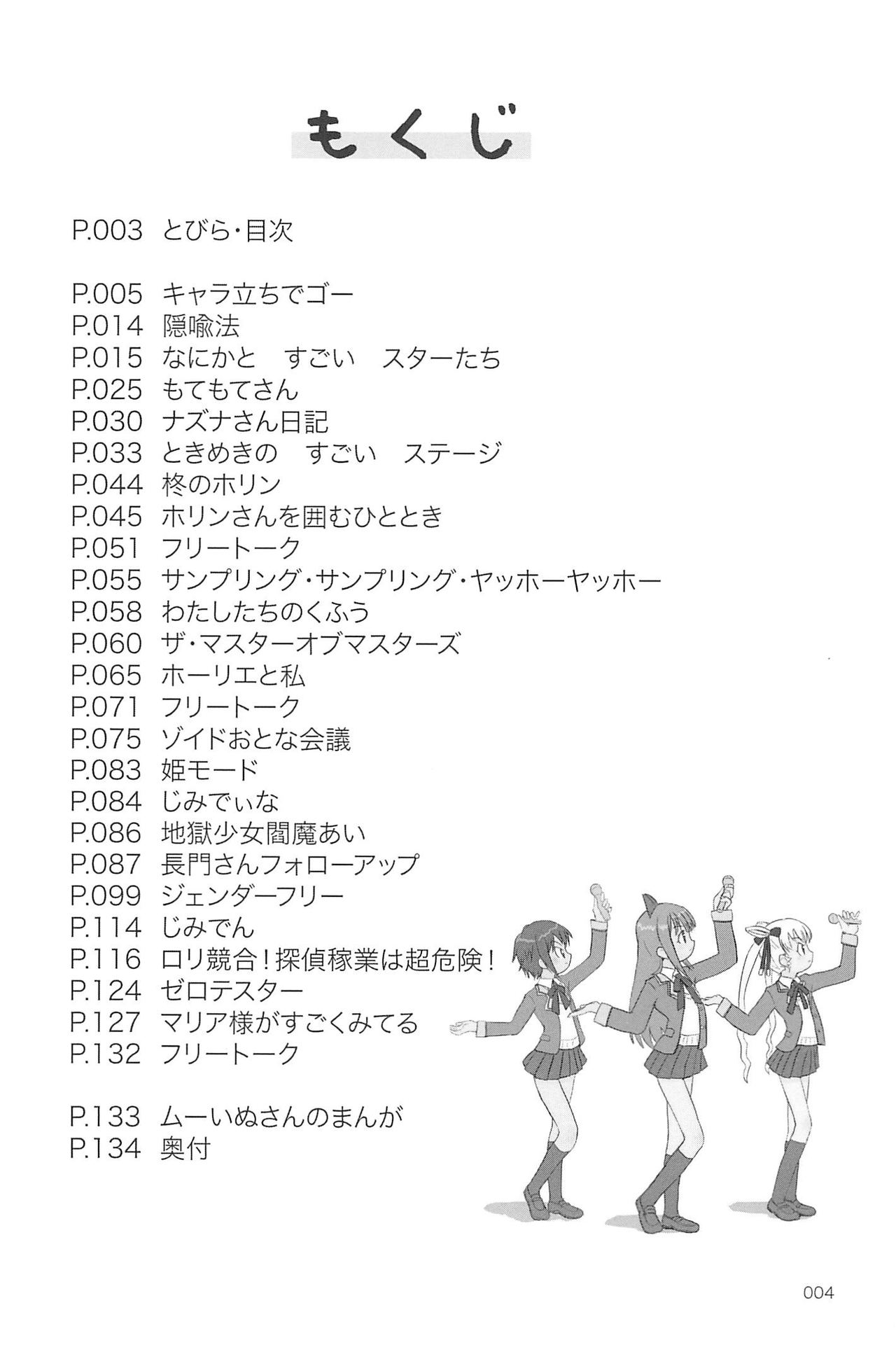 ND-special Volume 5 page 4 full