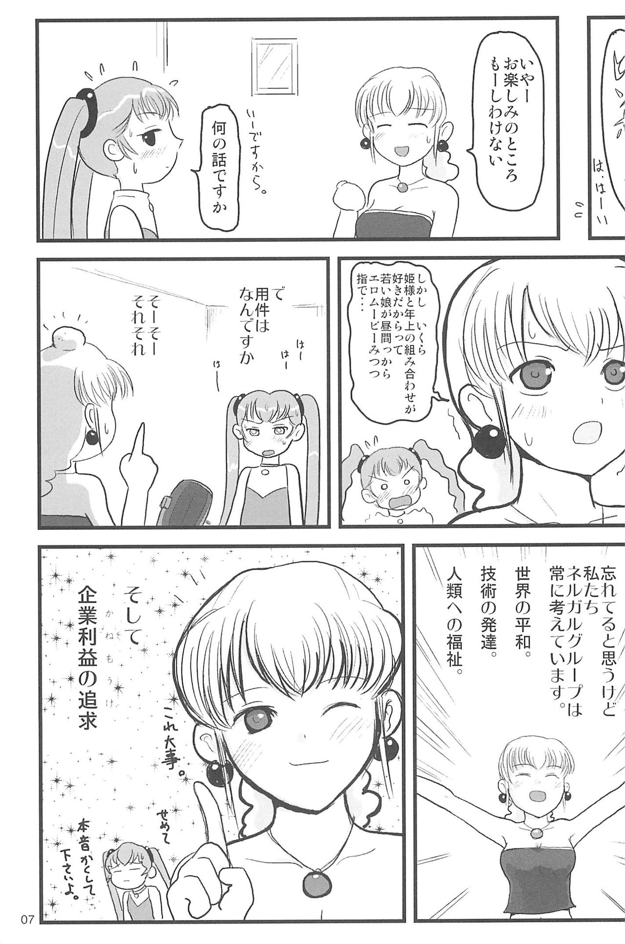 ND-special Volume 5 page 7 full