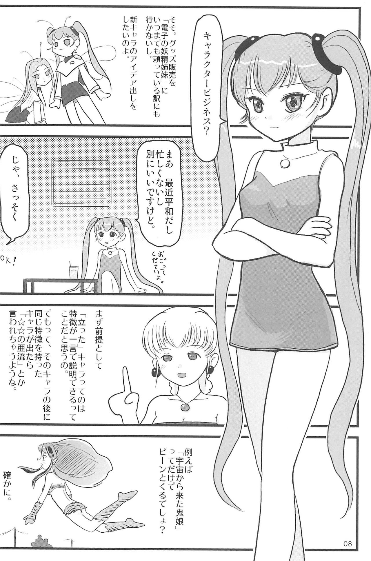 ND-special Volume 5 page 8 full