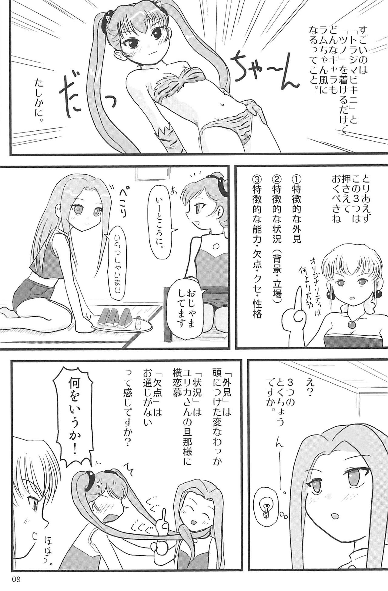 ND-special Volume 5 page 9 full