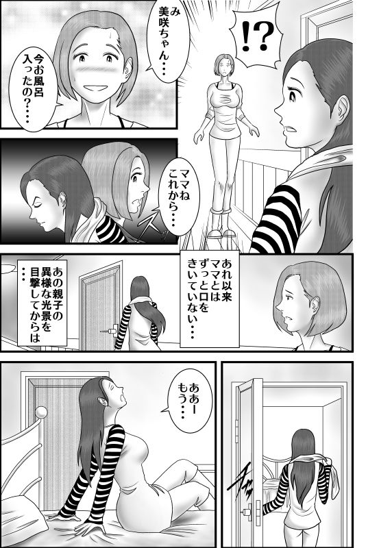 Hatsukoi no Josei wa Onee-chan deshita page 3 full