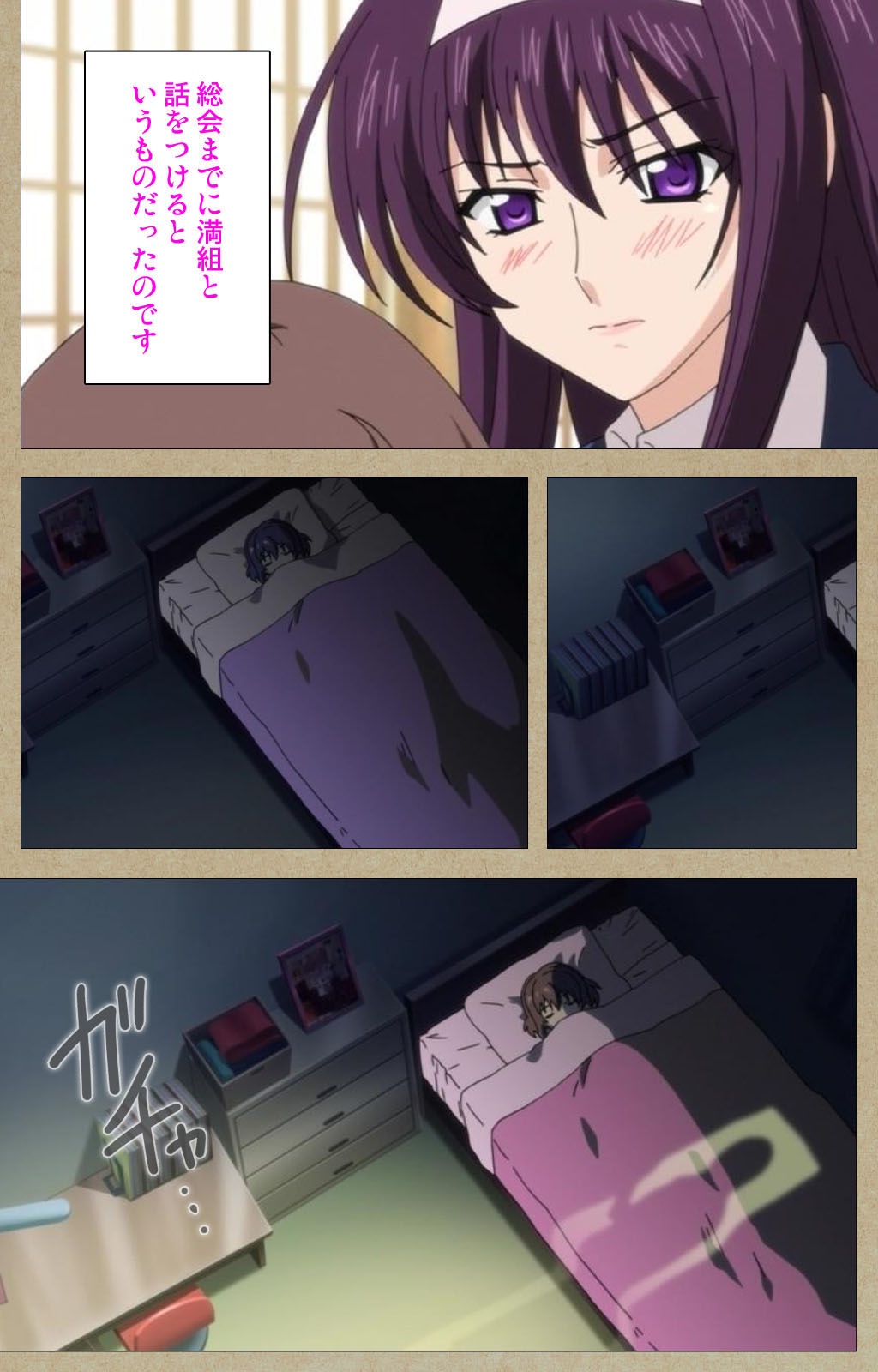 Toriko no Chigiri Complete Ban page 10 full