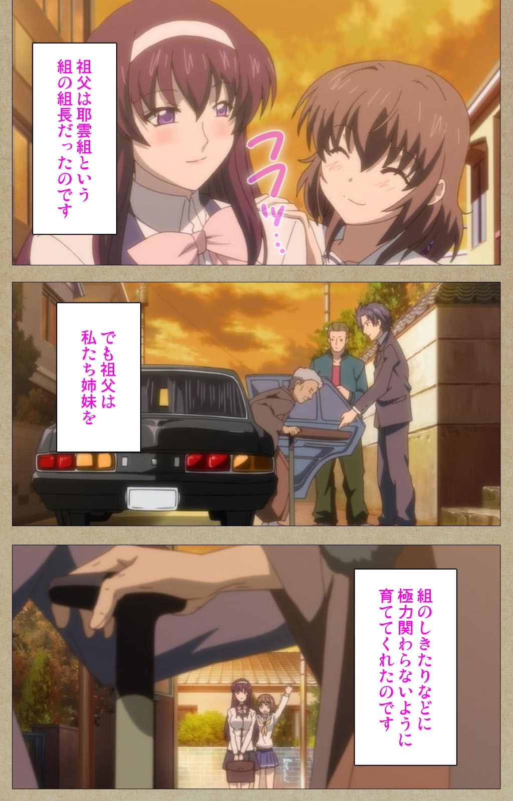 Toriko no Chigiri Complete Ban page 4 full